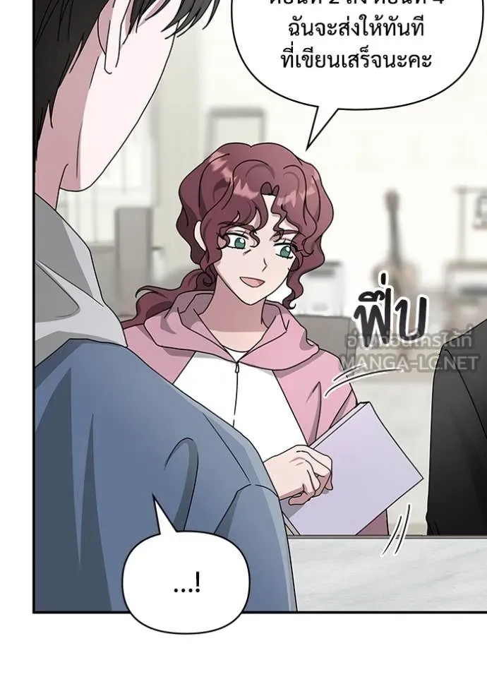 ฉันเนี่ยนะ ตอนที่ 10 รูปที่ 22