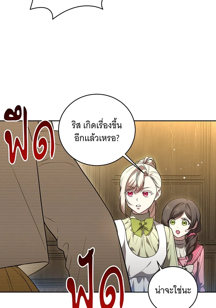 ทุกอย่างที่เสียไป ฉันขอทวงคืน ตอนที่ 12 รูปที่ 59