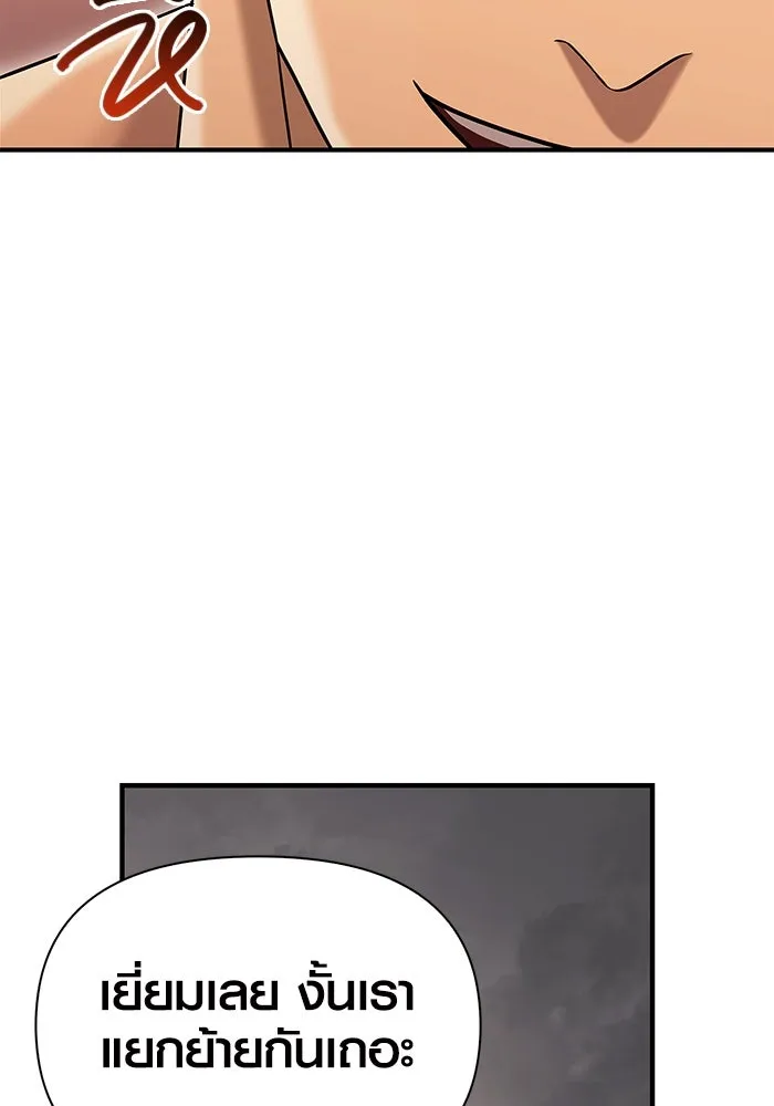 เอาชีวิตรอดในเกมฉบับคนเถื่อน ตอนที่ 16 รูปที่ 70