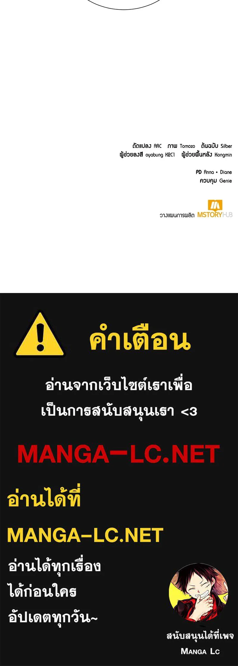 คนสวนโลกฮันเตอร์ ตอนที่ 58 รูปที่ 130