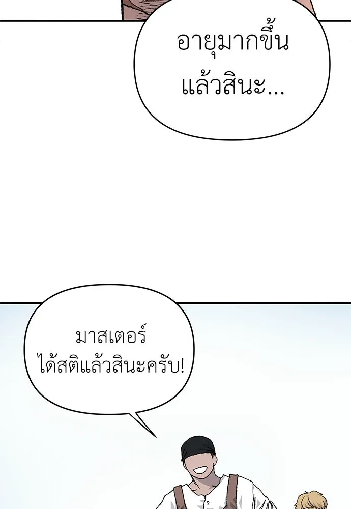 สารสุดท้ายจากโครงกระดูก ตอนที่ 36 รูปที่ 136