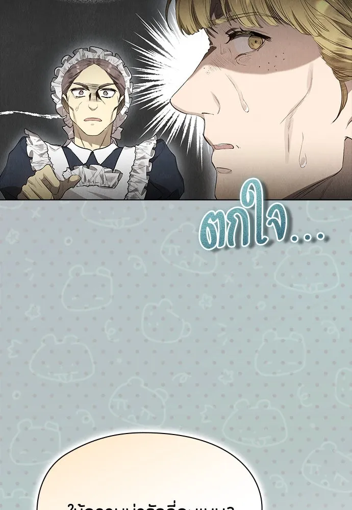 ลูกสาวตัวปลอมของท่านดยุก ตอนที่ 9 รูปที่ 31