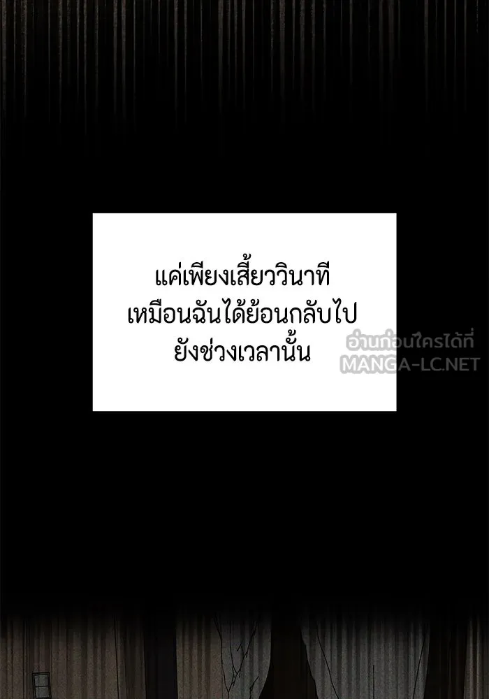 เพียงรุ่งอรุณ ตอนที่ 51 รูปที่ 39
