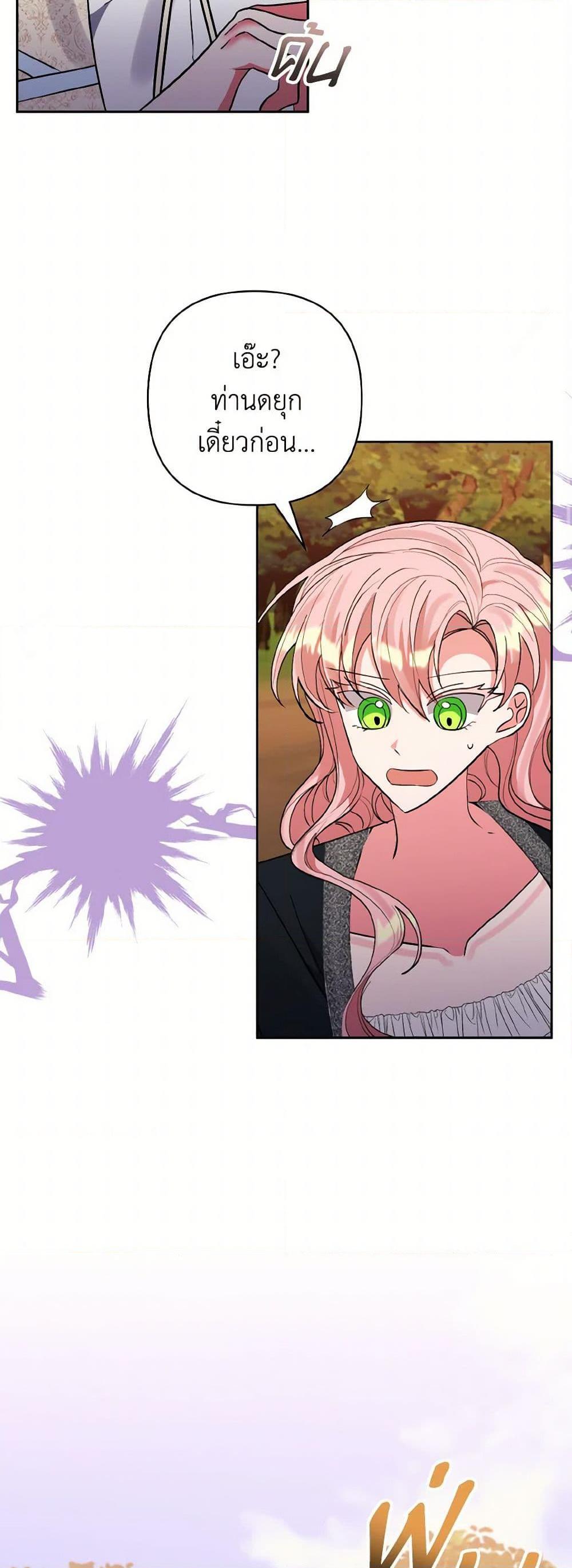 Manga-lc-com อ่านมังงะ อ่านการ์ตูน ออนไลน์ ฟรี I Adopted the Male Lead ตอนที่ 1 2 3 4 5 6 7 8 9 10 11 12 13 14 ฟรี ไม่มีโฆษณา Manga-lc - อ่าน มังงะ อ่าน การ์ตูน ออนไลน์ อ่านมังงะ ฟรี