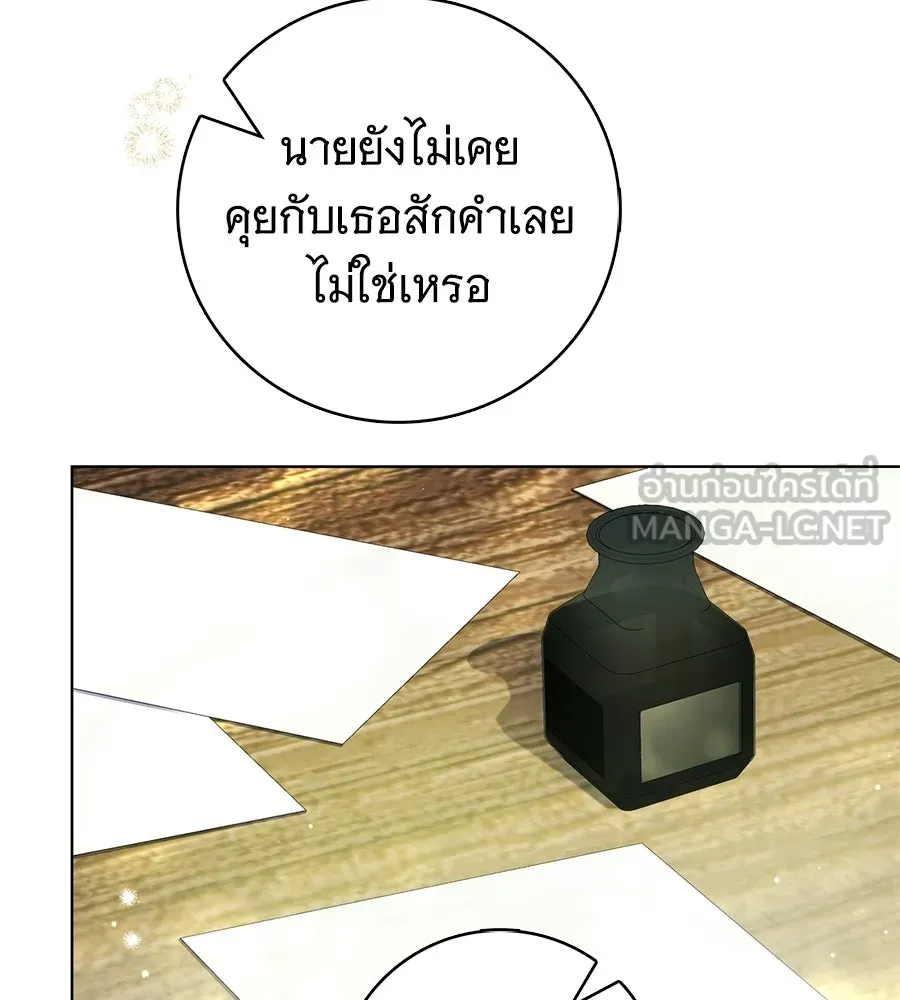 สาว(ลับ)ใช้ของท่านเคานต์ตาบอด ตอนที่ 51 รูปที่ 66