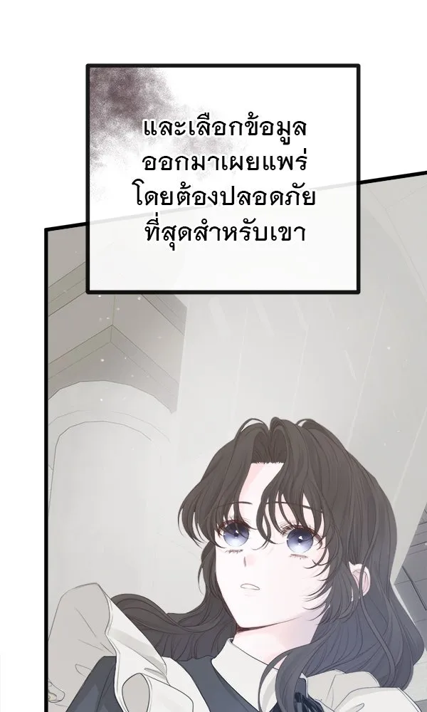 ชีวิตนี้เพื่อเธอ ตอนที่ 7 รูปที่ 46
