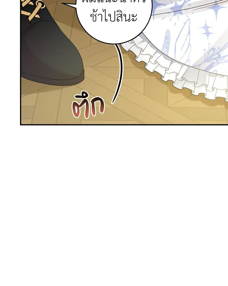 ภารกิจไล่ตามลุค บีเชล ตอนที่ 7 รูปที่ 16