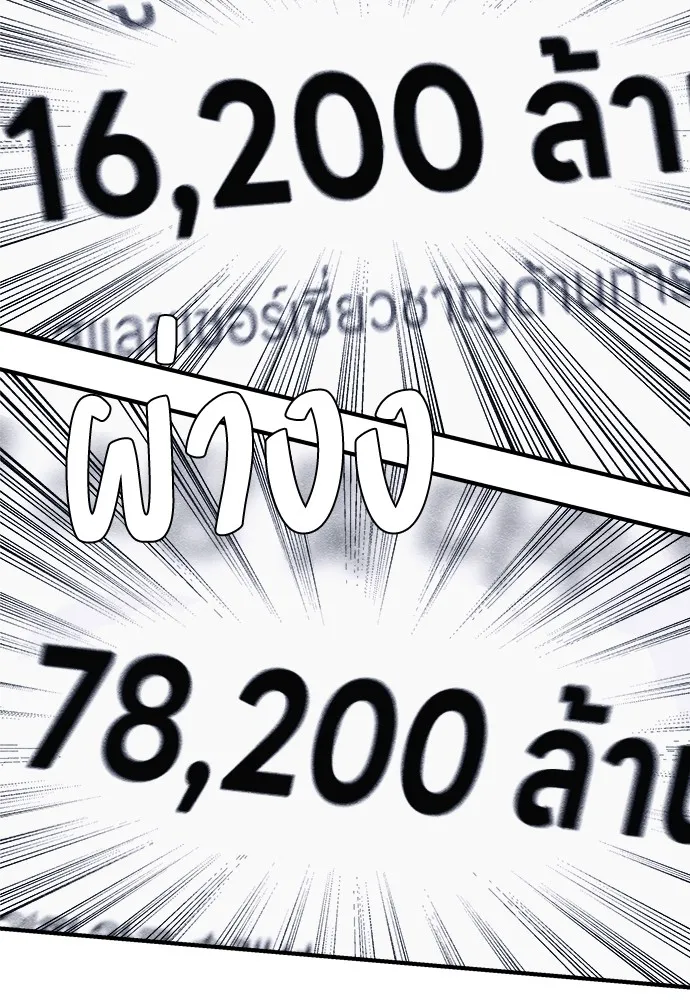 Zombie X Slasher ตอนที่ 2 รูปที่ 184