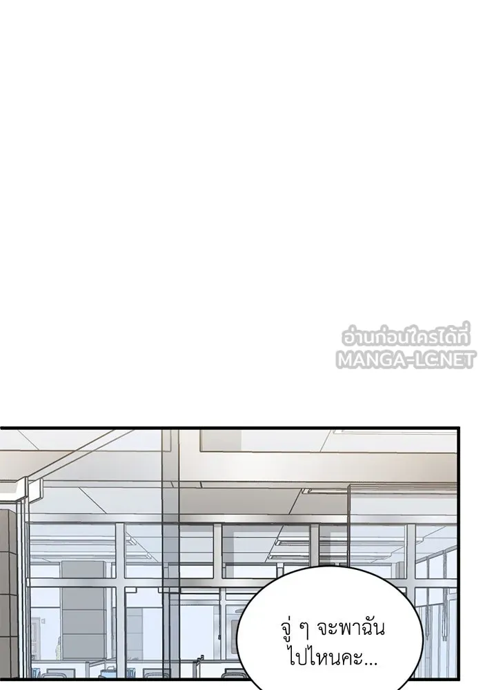 ชีวิตรักฉบับเดจาวู ตอนที่ 27 รูปที่ 51