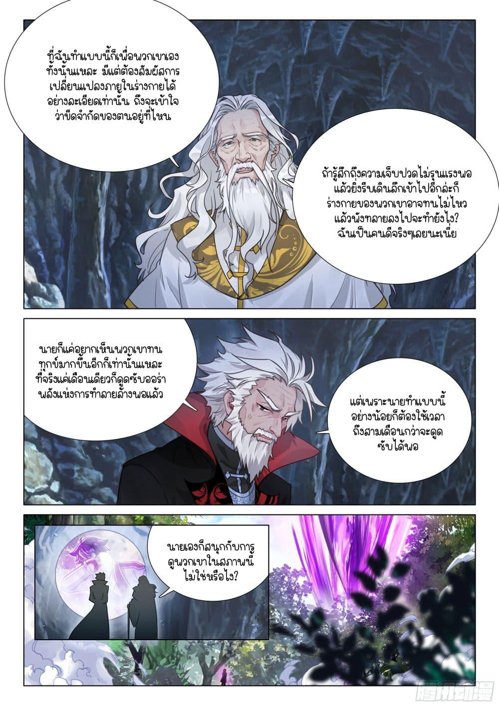 Manga-lc-com อ่านมังงะ อ่านการ์ตูน ออนไลน์ ฟรี Douluo Dalu 3 The Legend of the Dragon King ตอนที่ 1 2 3 4 5 6 7 8 9 10 11 12 13 14 ฟรี ไม่มีโฆษณา Manga-lc - อ่าน มังงะ อ่าน การ์ตูน ออนไลน์ อ่านมังงะ ฟรี