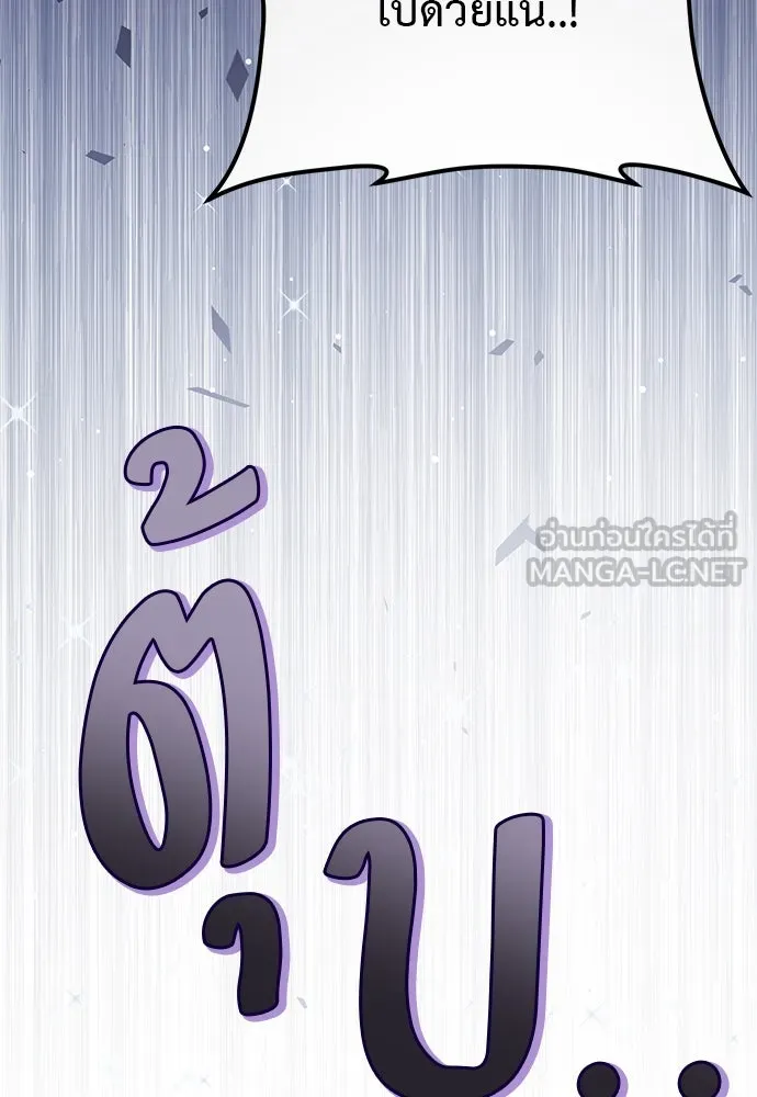 ยัยจิ๋วสมองแจ๋ว ตอนที่ 46 รูปที่ 24