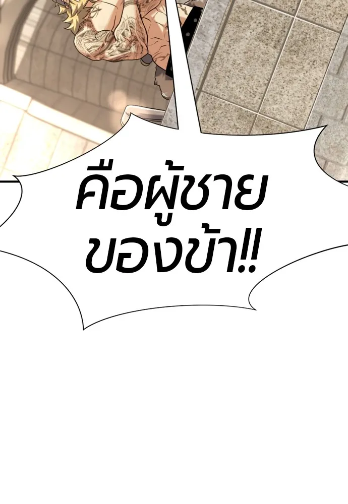 ยอดสถาปนิกผู้พิทักษ์อาณาจักร ตอนที่ 148 รูปที่ 155