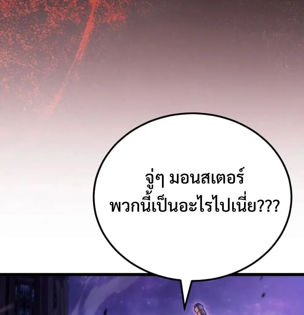 The Genius Blacksmith_s Game เกมเปล_ยนโลกของช_างต_เหล_กในตำนาน ตอนที่ ตอนที่ 46 รูปที่ 44