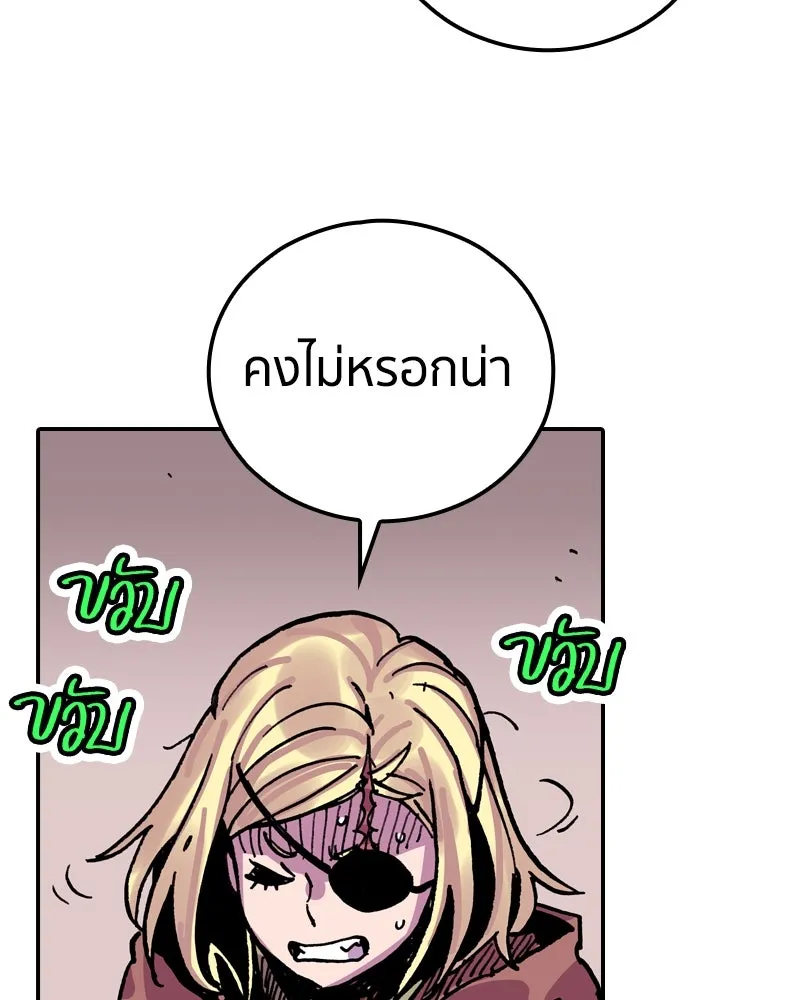 เคลวาเทส อสูรจอมราชัน ตอนที่ 20 แขกจากแดนไกล รูปที่ 74