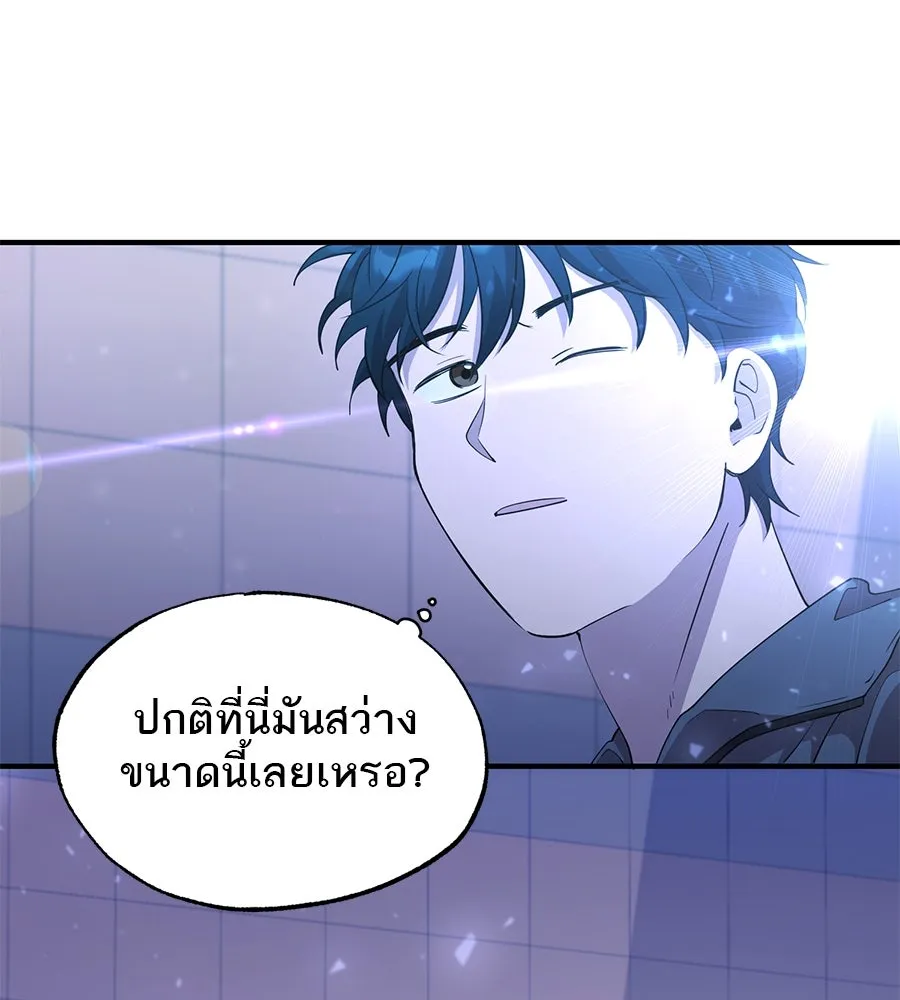 ร้านสะดวกซื้อต่างโลก ตอนที่ 1 รูปที่ 31