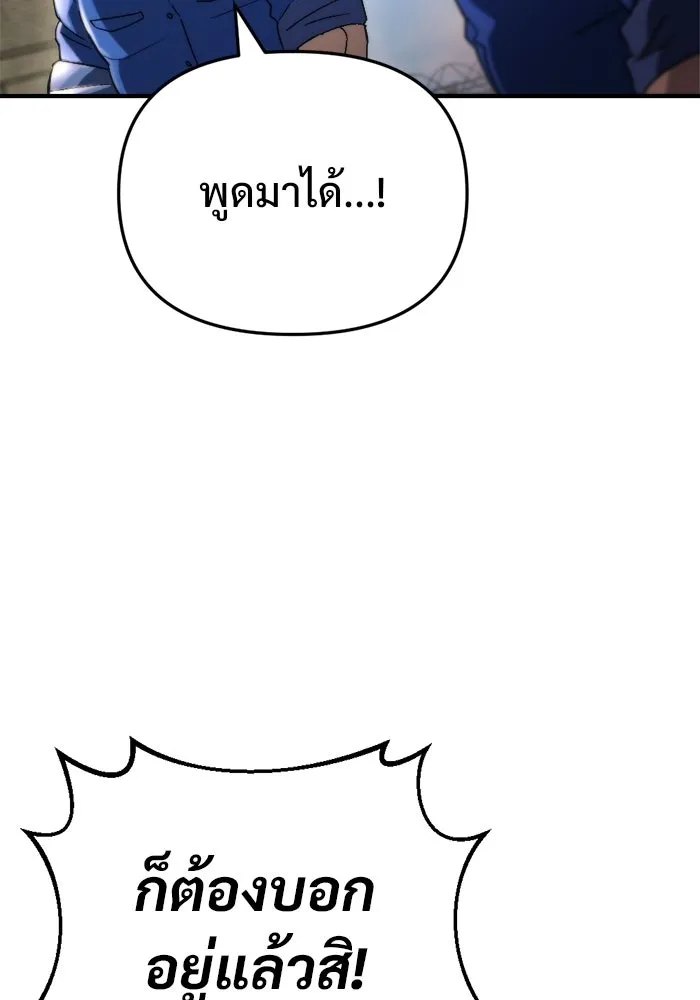 โกดังลับหลังโลกแตก ตอนที่ 74 รูปที่ 136
