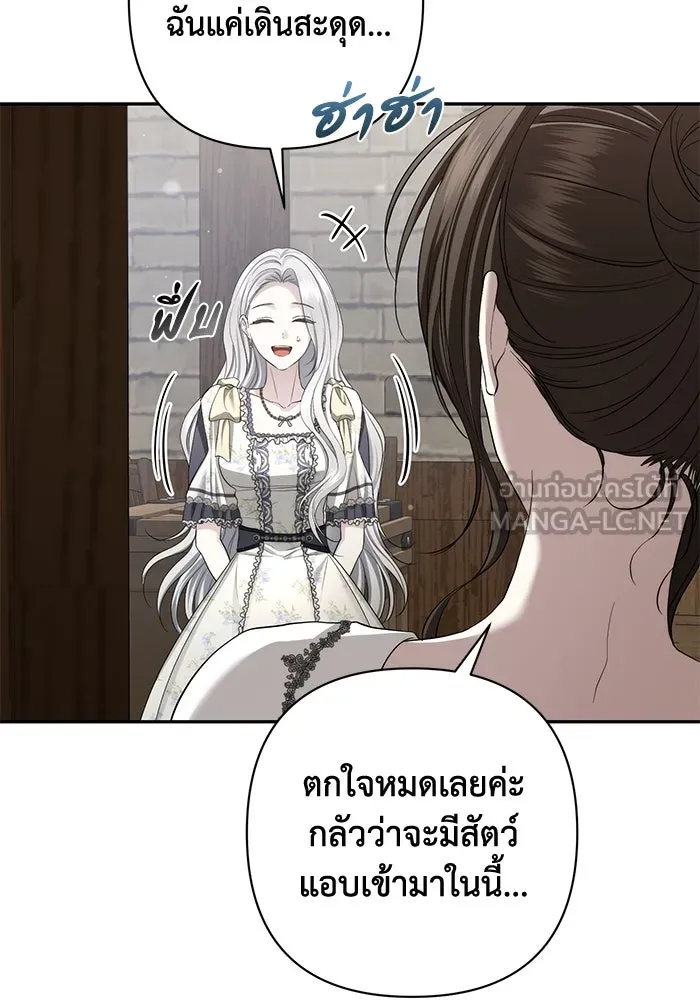 เกมรักด่านสุดท้ายจับนายพระเอก ตอนที่ 37 รูปที่ 63