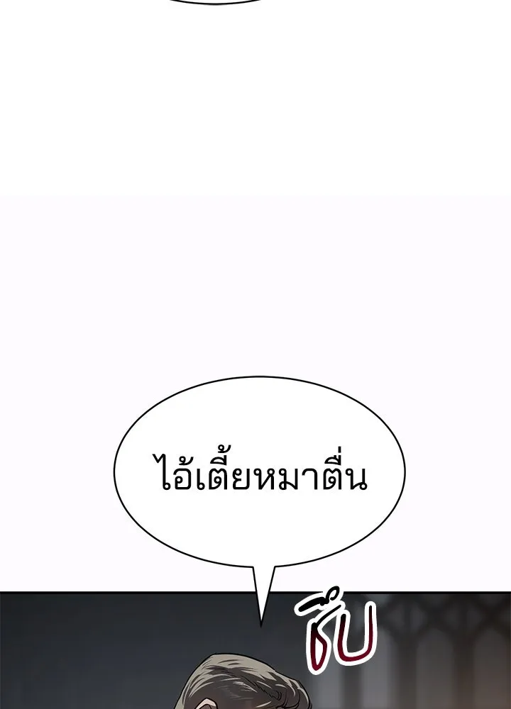 กฎเหล็กบ้านสายลับ ตอนที่ 21 รูปที่ 31