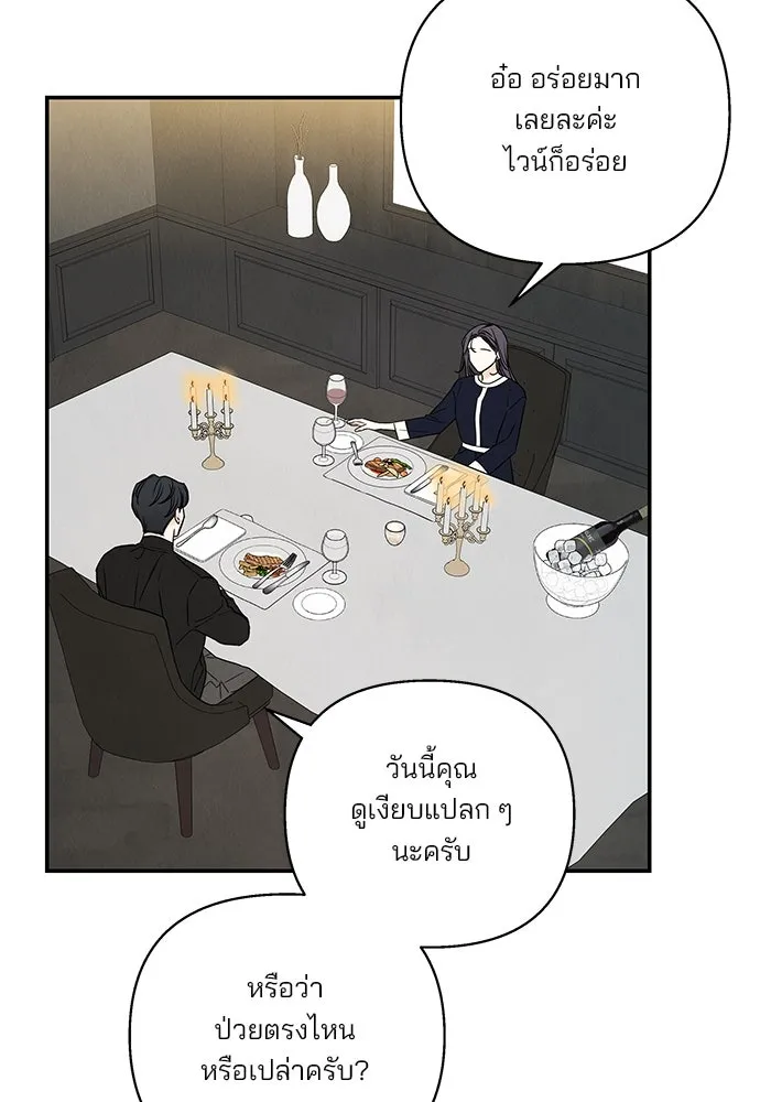 ปุลโซราได้เวลาดัง ตอนที่ 39 รูปที่ 74