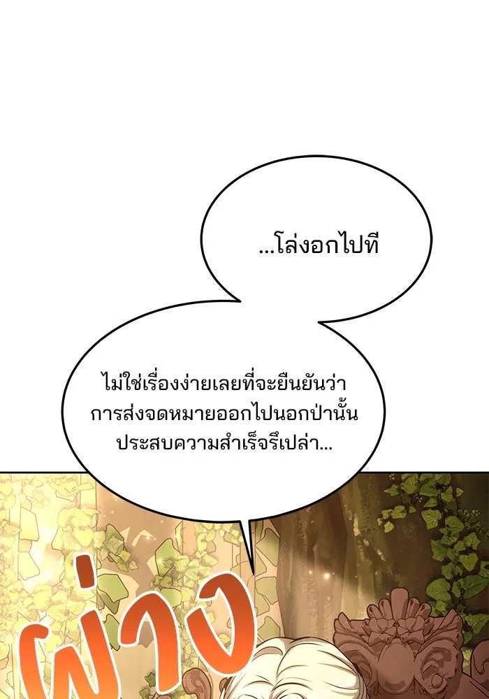 ครัวจอมเวท ตอนที่ 39 รูปที่ 127