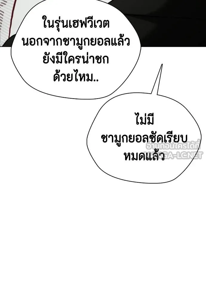 หมาหัวเน่า ตอนที่ 153 รูปที่ 98