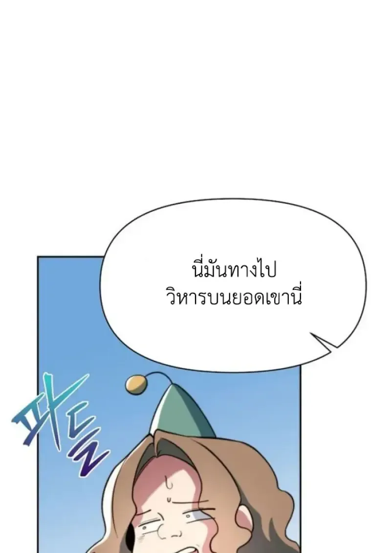 Archmage Transcending Through Regression ตอนที่ ตอนที่ 157 รูปที่ 49