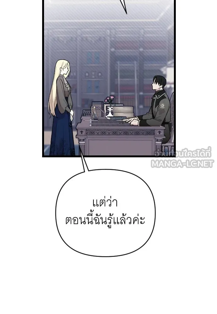 จำเลยหัวใจ ตอนที่ 1 รูปที่ 39