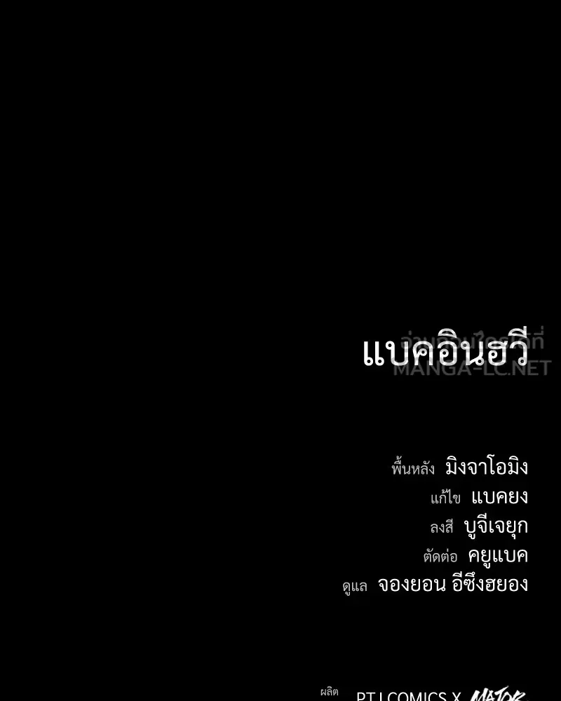 เกาลูน  ซาโรกา ตอนที่ 16 รูปที่ 141