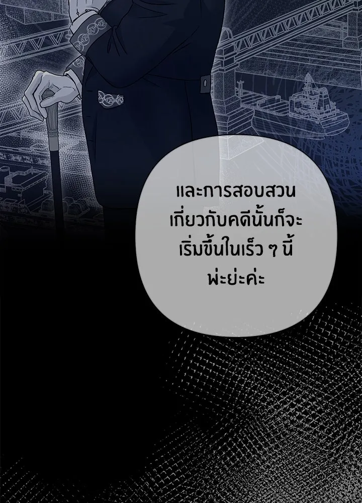 องค์ชายผู้อื้อฉาว ตอนที่ 94 รูปที่ 55