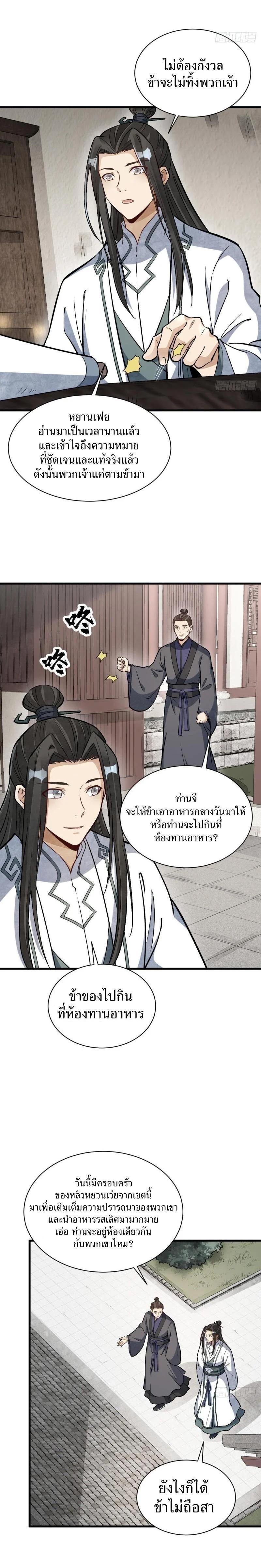 Manga-lc-com อ่านมังงะ อ่านการ์ตูน ออนไลน์ ฟรี Lan Ke Qi Yuan ตอนที่ 1 2 3 4 5 6 7 8 9 10 11 12 13 14 ฟรี ไม่มีโฆษณา Manga-lc - อ่าน มังงะ อ่าน การ์ตูน ออนไลน์ อ่านมังงะ ฟรี