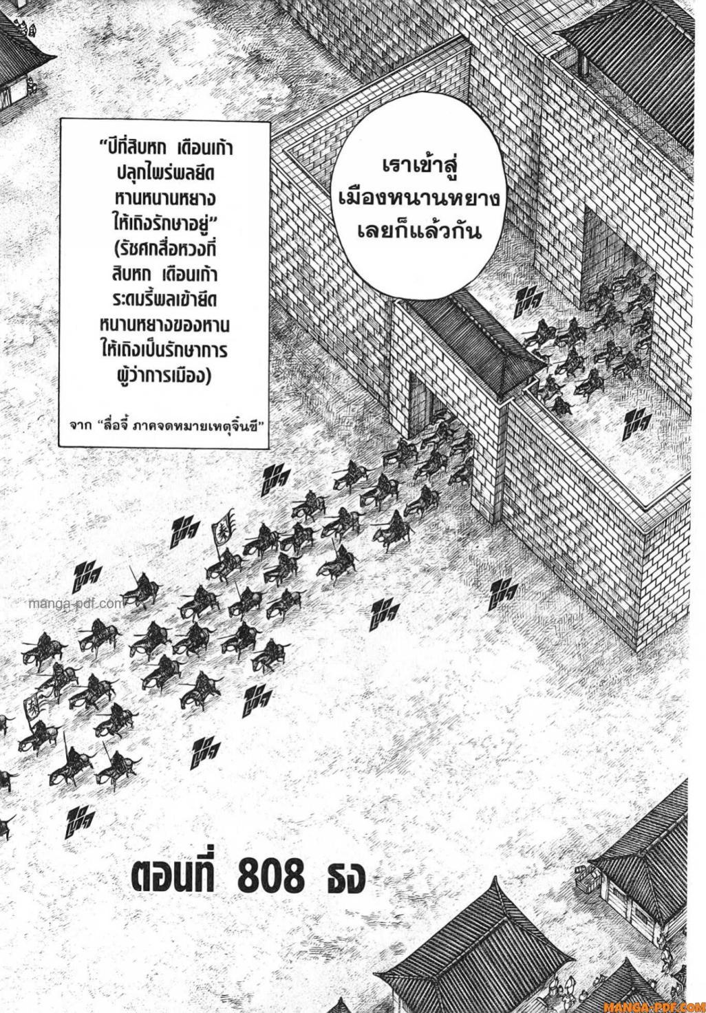 Manga-lc-com อ่านมังงะ อ่านการ์ตูน ออนไลน์ ฟรี Kingdom ตอนที่ 1 2 3 4 5 6 7 8 9 10 11 12 13 14 ฟรี ไม่มีโฆษณา Manga-lc - อ่าน มังงะ อ่าน การ์ตูน ออนไลน์ อ่านมังงะ ฟรี