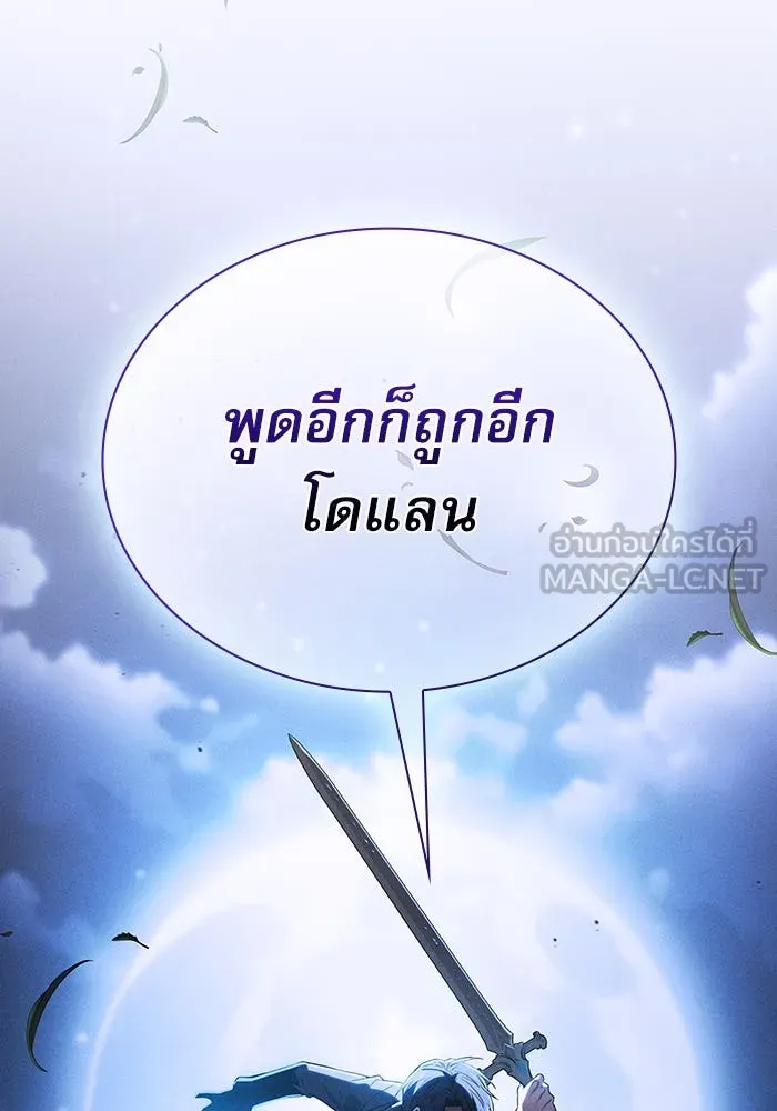 นักดาบอัจฉริยะจากอะคาเดมี ตอนที่ 36 รูปที่ 114