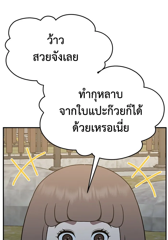 ช่วยเปลี่ยนฉันที ตอนที่ 283. ซีซัน 2 รูปที่ 77