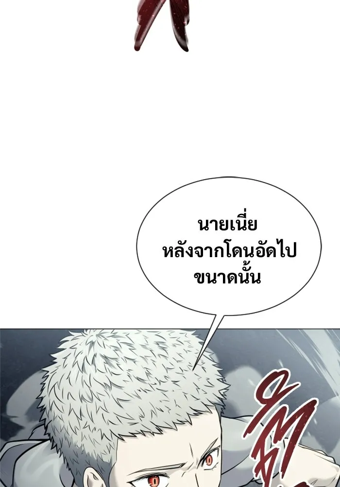 อูเร็ค มาซิโน่ ตอนที่ 44 นีโอ รูปที่ 274