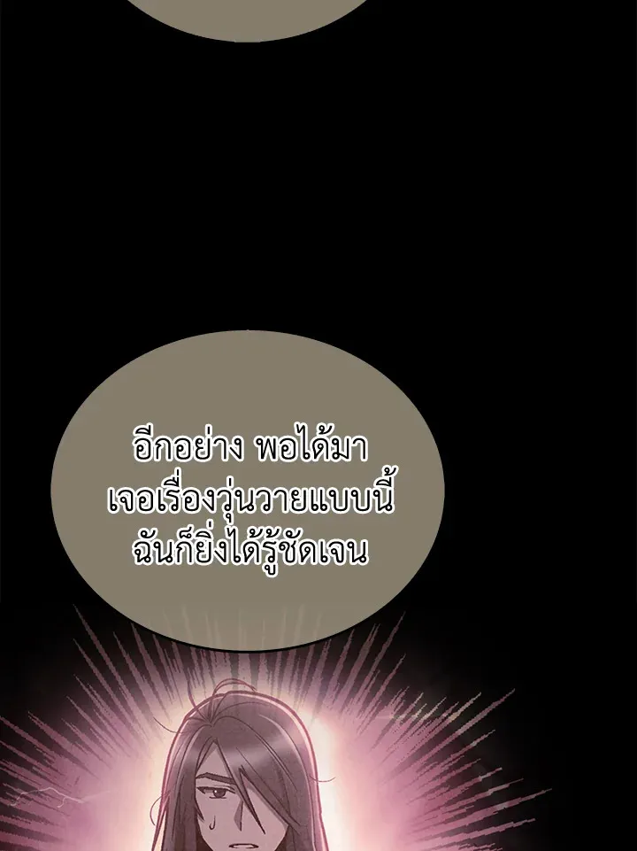 The Delivery Man From Murim ตอนที่ ตอนที่ 51 รูปที่ 18