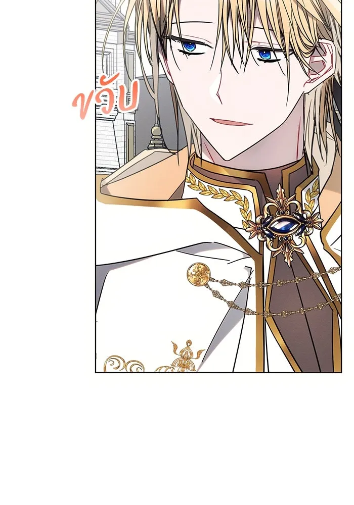 แอชสตาร์ต ตอนที่ 84 รูปที่ 29