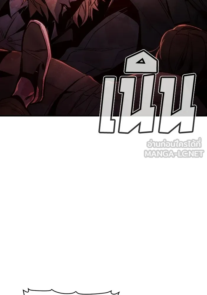 The Lone Necromancer ตอนที่ 16 รูปที่ 30