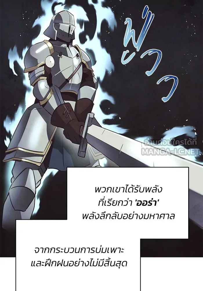 ชีวิตพลิกผันของลอร์ดผู้เกียจคร้าน ตอนที่ 22 ความพยายามที่สูญเสียแก่นแท้ รูปที่ 18