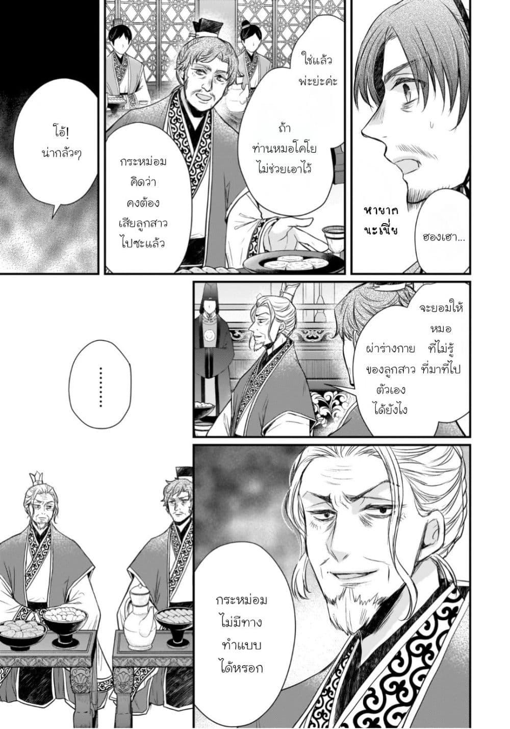 Manga-lc-com อ่านมังงะ อ่านการ์ตูน ออนไลน์ ฟรี Gekkakoku Kiiden ตอนที่ 1 2 3 4 5 6 7 8 9 10 11 12 13 14 ฟรี ไม่มีโฆษณา Manga-lc - อ่าน มังงะ อ่าน การ์ตูน ออนไลน์ อ่านมังงะ ฟรี