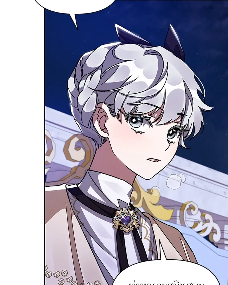 โอ้ ศัตรูที่รัก ตอนที่ 29 รูปที่ 115