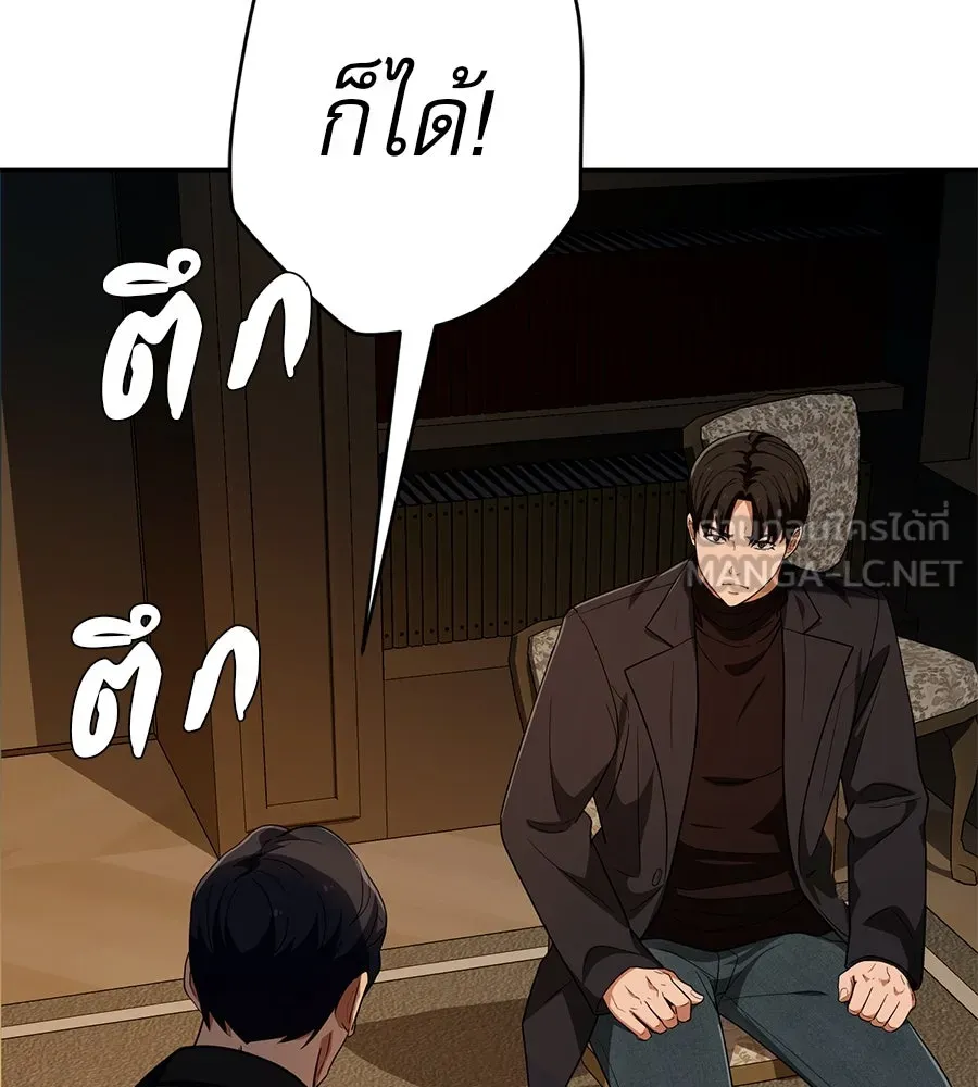 คอลเซ็นเตอร์เปลี่ยนชีวิต ตอนที่ 37 อากังแฟมิลี รูปที่ 123