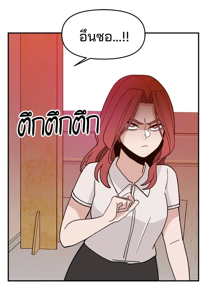 ห้องเรียนสาวแสบ ตอนที่ 20 รูปที่ 103