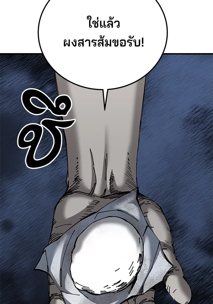 คุณปู่จอมยุทธกับหลานสาวสุดแกร่ง ตอนที่ 76 รูปที่ 109