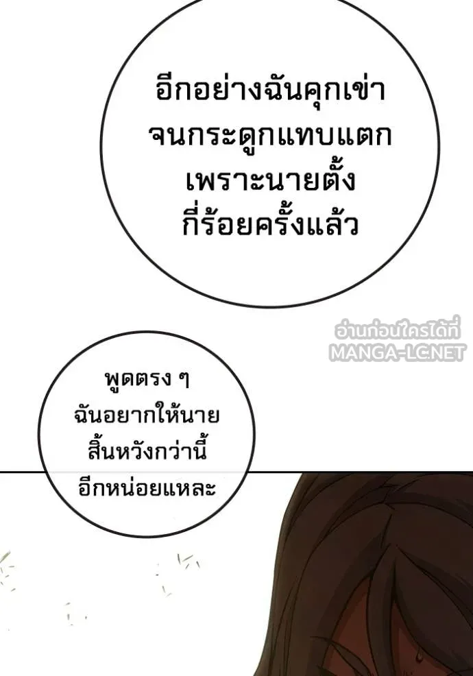 เยาวชนคนคุก ตอนที่ 88 รูปที่ 87
