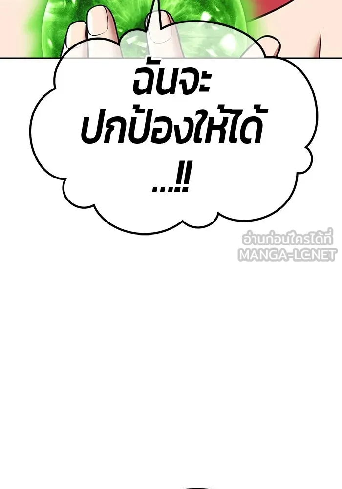 +99 ท่อนไม้พร้อมบวก ตอนที่ 125 การหยุดพักครั้งสุดท้าย รูปที่ 333