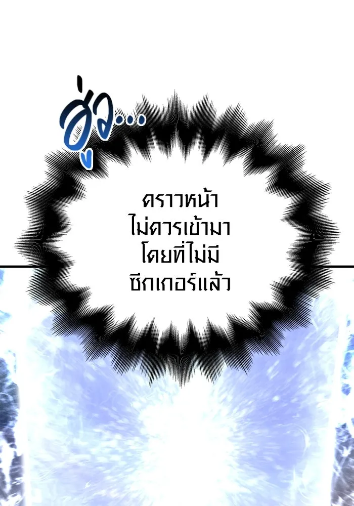 เอาชีวิตรอดในเกมฉบับคนเถื่อน ตอนที่ 77 ฮานส์เอฟเฟ็กต์ รูปที่ 56