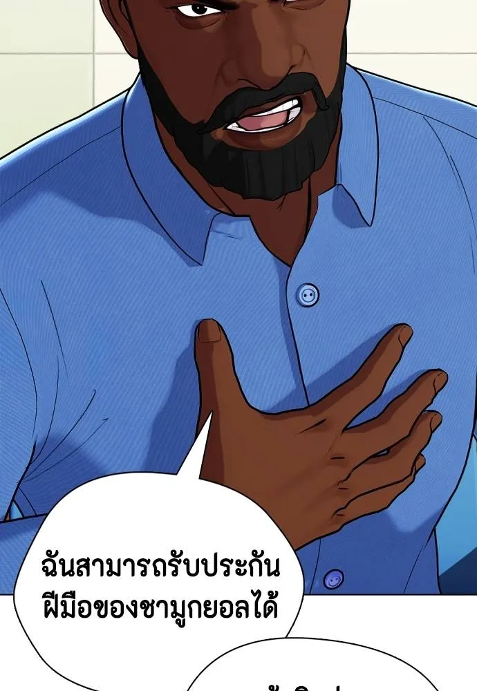 หมาหัวเน่า ตอนที่ 97 รูปที่ 122