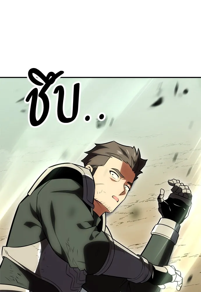 ไอ้เพลเยอร์นั่น ฉันฆ่ามันเอง ตอนที่ 38 รูปที่ 214