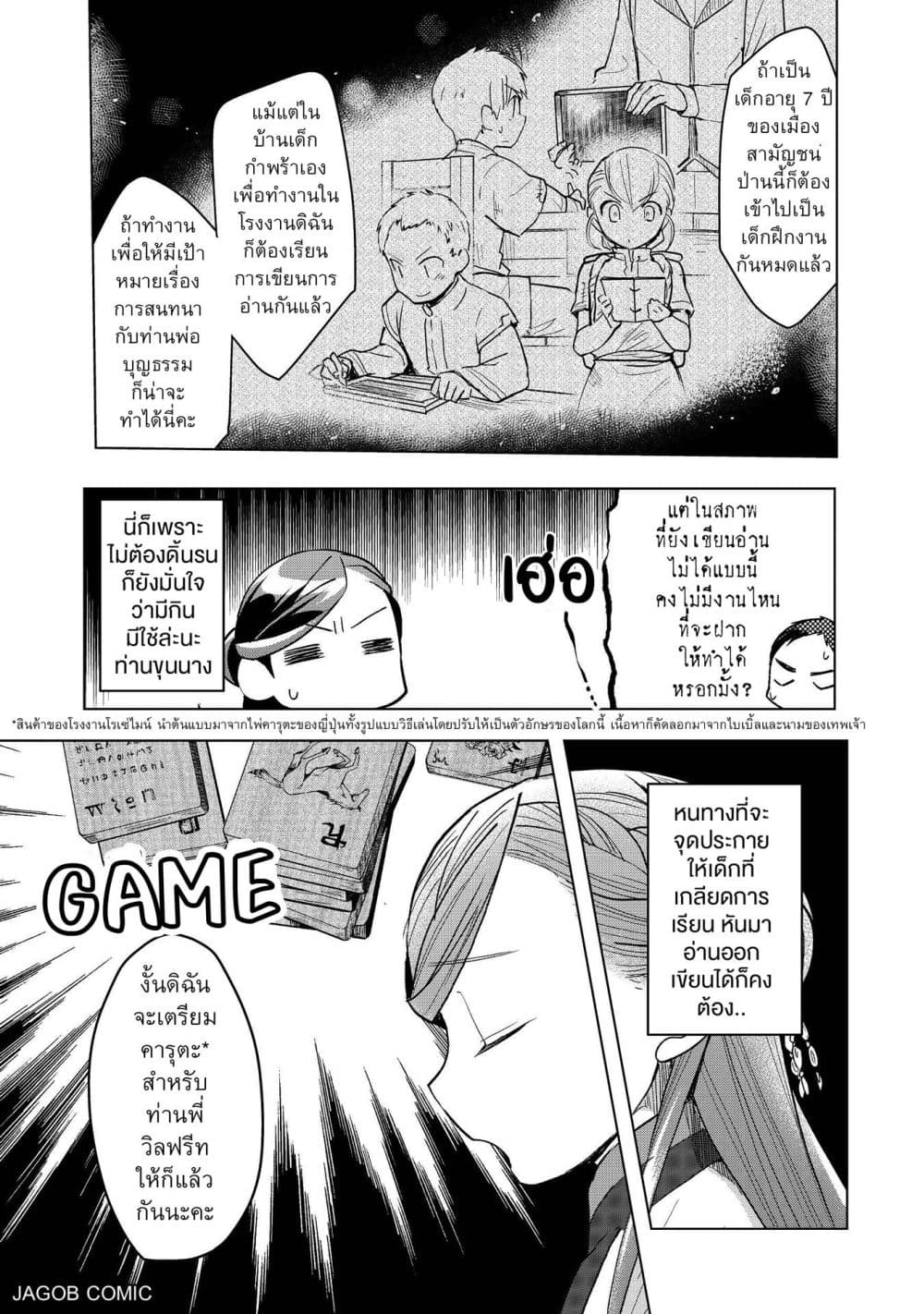 Manga-lc-com อ่านมังงะ อ่านการ์ตูน ออนไลน์ ฟรี Honzuki no Gekokujou Part 3 ตอนที่ 1 2 3 4 5 6 7 8 9 10 11 12 13 14 ฟรี ไม่มีโฆษณา Manga-lc - อ่าน มังงะ อ่าน การ์ตูน ออนไลน์ อ่านมังงะ ฟรี
