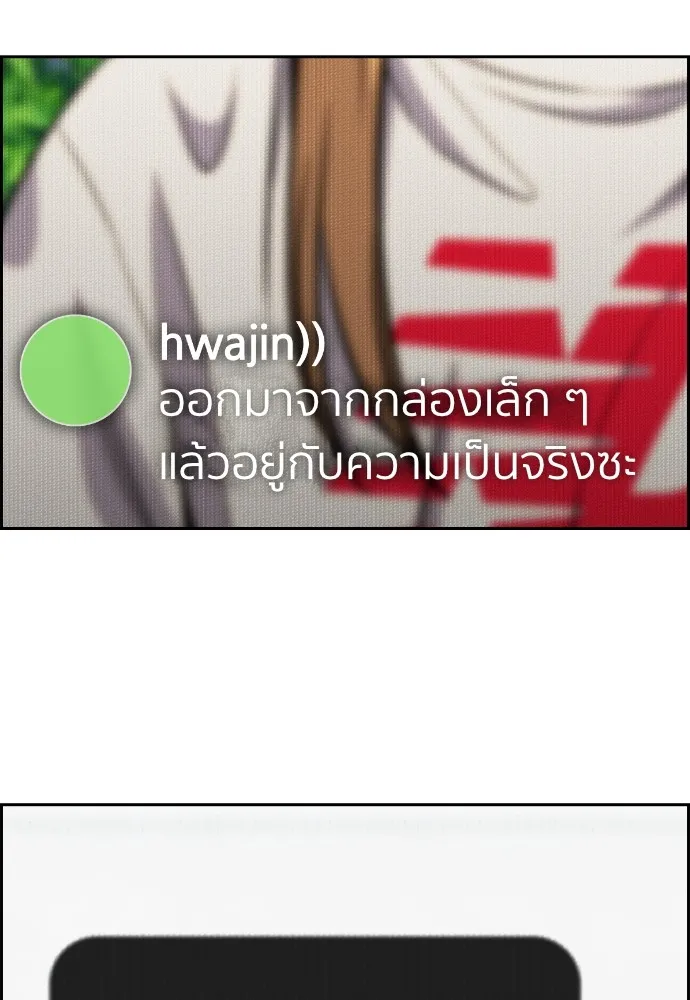 การศึกษาที่แท้จริง ตอนที่ 154 รูปที่ 103